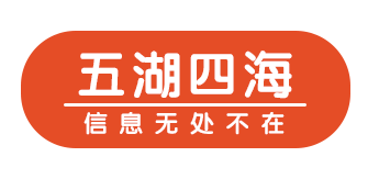 五狐同城