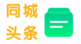 热点城市